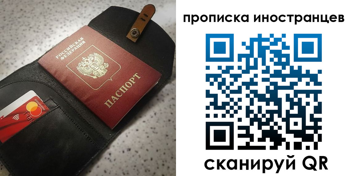 прописка для военкомата в Арске
