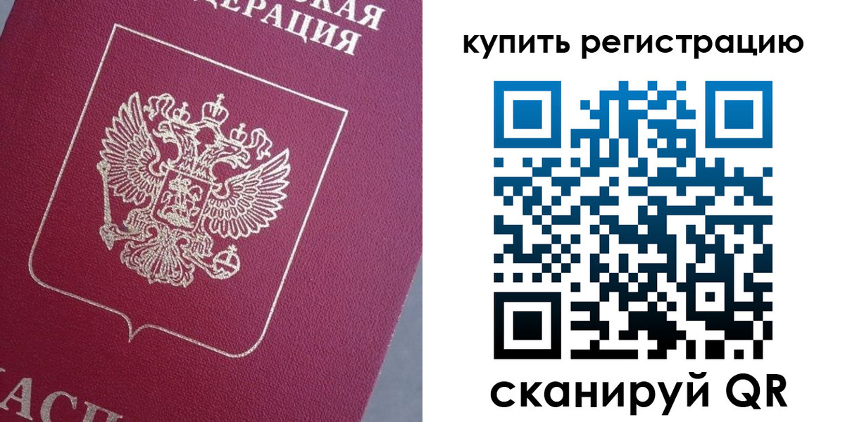 временная регистрация в квартире в Арске