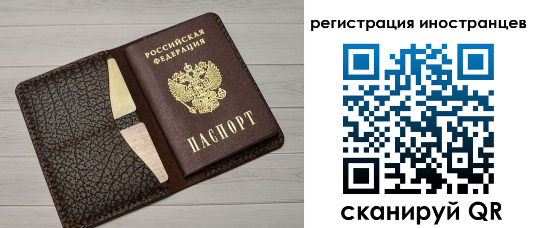 временная регистрация гарантия в Арске