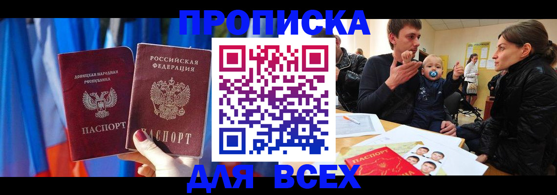 временная регистрация в квартире в Арске