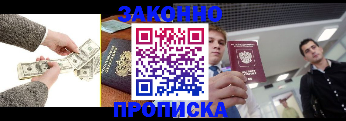 прописка иностранных граждан в Арске