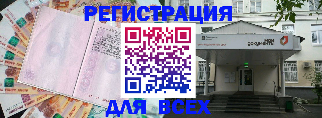 прописка поиск в Арске