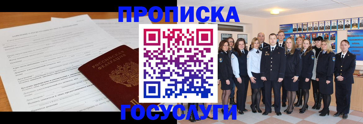 купить прописку в Арске