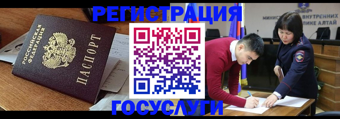 прописка в Арске